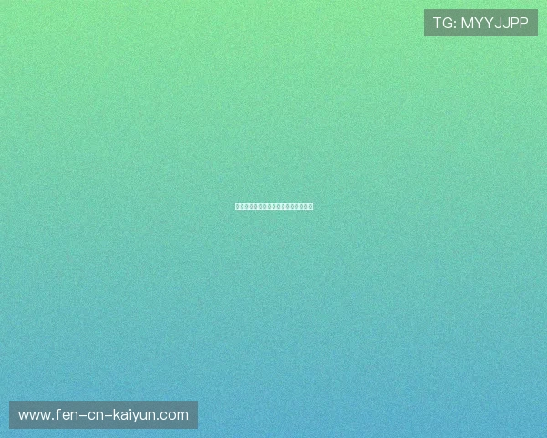 世界杯门票发放流程优化加速取票体验
